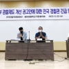 [사설] 치안감 인사 번복, 경찰 집단반발이면 곤란해