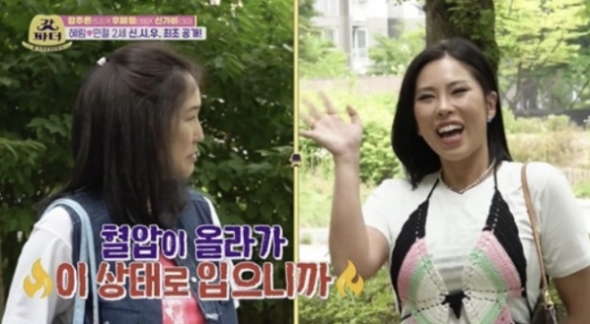 KBS2 예능 ‘갓파더’ 방송 화면 캡처