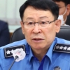 “피격 공무원 사건 책임 통감”…해경청장 포함 지휘부 집단 사의