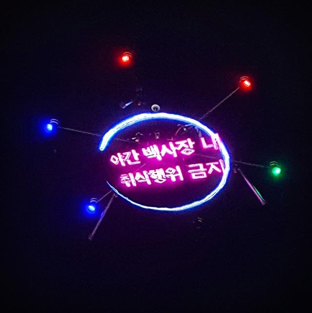지난해 7월 충남 보령 대천해수욕장 밤하늘에 ‘야간 백사장 내 취식행위 금지’라고 적힌 LED 전광판을 장착한 드론이 날고 있다.  서울신문 DB 
