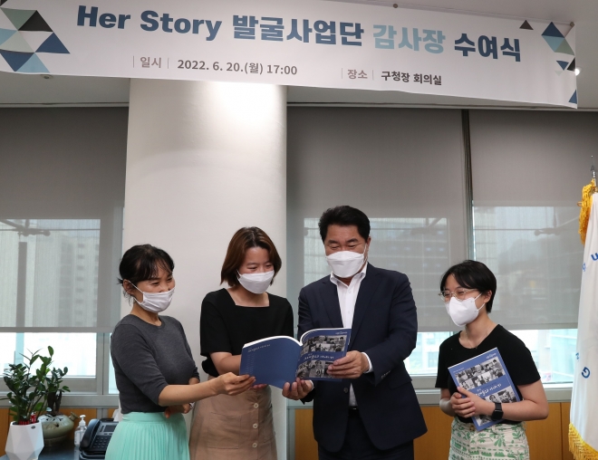 박준희(오른쪽에서 두번째) 관악구청장이 지난 20일 관악구청 회의실에서 ‘관악 Her Story’ 구술사 발굴채록단에 감사장을 수여하고 기념촬영을 하고 있다. 관악구 제공.