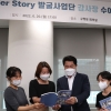 도시여성의 삶 조명하다…여성생애 구술사 관악 ‘Her Story Book’ 발간