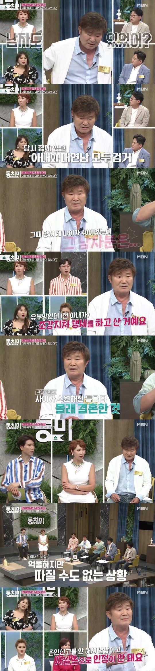 MBN ‘속풀이쇼 동치미’ 제공.