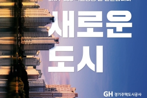 GH, 건설현장 사고 예방 ‘안전근로협의체‘ 회의