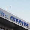 백신·바이오 등 기술 소부장 ‘핵심전략기술’ 지정에 특허 우선심사도