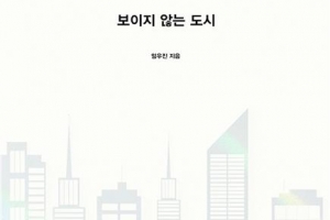 국적불명의 돔 의사당 건물, 불통 국회의 시작