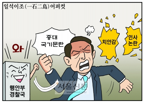 [만평] 조기영의 세상터치 2022년 6월 24일