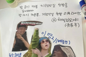 나영석 PD 새 예능 ‘뿅뿅 지구오락실’ 2.2%로 산뜻한 출발