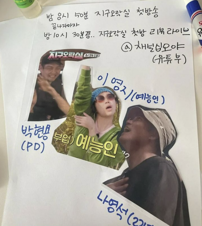 ‘뿅뿅 지구오락실’ 인스타그램