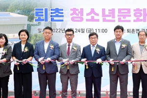 광주 ‘퇴촌 청소년문화센터 준공