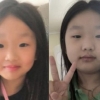 “왜 유나양 얼굴만 공개하나”…‘초등생 일가족’ 실종 궁금증