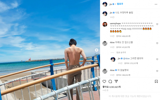 방탄소년단(BTS) 진 인스타그램 캡처