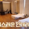 여에스더, ‘청담동 월세 400만원’ 직원 숙소 공개