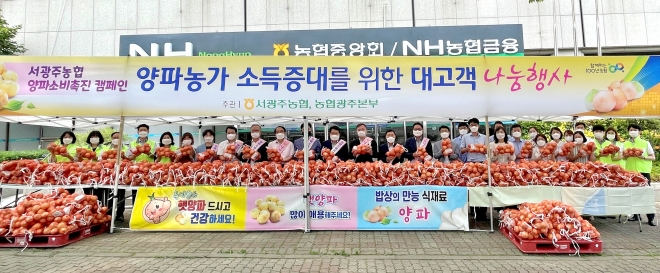 문병우 서광주조합장은 우수농산물 수급 안정화를 위해 양파소비촉진 캠페인을 벌였다. 무안 양파 34톤을 지역민에게 무상으로 공급해 큰 호응을 얻었다.