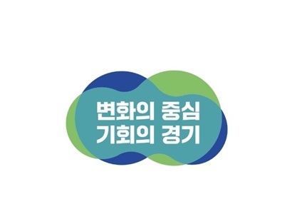 민선8기 경기도 슬로건 디자인.   인수위 제공
