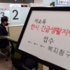 [서울포토] 서울시, 저소득층 ‘한시 긴급생활지원금’ 지급