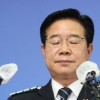 ‘국기문란’ 질책받은 김창룡 경찰청장 사의 표명
