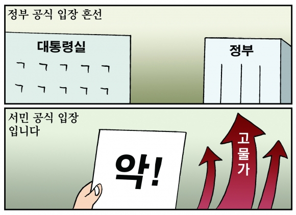 [만평] 조기영 세상터치 2022년 6월 28일