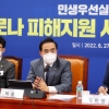 [단독] 민주 지도체제 ‘집단·단일 절충안’ 가닥…결선투표·최고위원 권한 강화 등 부상