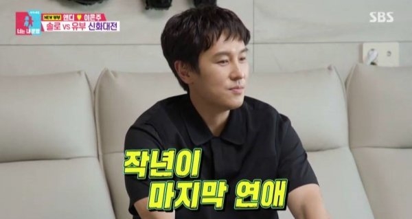 SBS ‘동상이몽2-너는 내 운명’ 방송화면 캡처