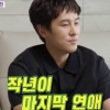 앤디♥이은주 신혼집 간 김동완 “작년 마지막 연애… 결혼할 줄 알았는데”