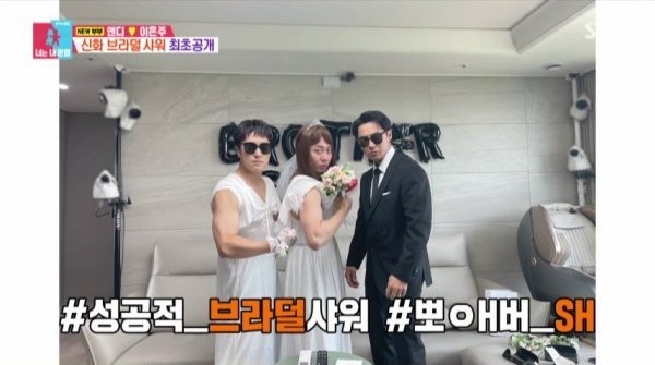 SBS ‘동상이몽2-너는 내 운명’ 방송화면 캡처