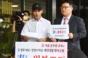 [단독] 해경, ‘서해 피살 공무원’ 수사자료 공개 검토…與 북송사건 추가 고발