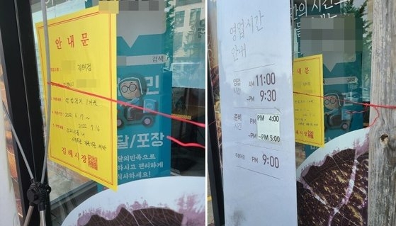 지난달 집단 식중독이 발생했던 김해의 한 냉면집. 온라인 커뮤니티 캡처