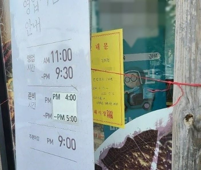 지난달 집단 식중독이 발생했던 김해의 한 냉면집. 온라인 커뮤니티 캡처