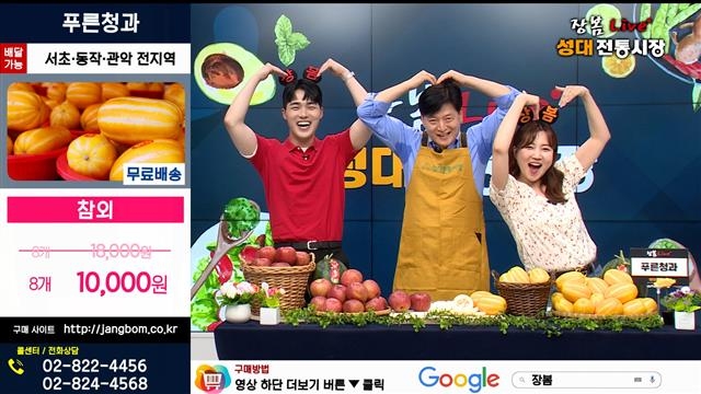 서울 동작구가 지난해 진행한 성대전통시장 라이브커머스에서 참외 판매가 방송되는 모습. 동작구 제공