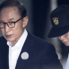 MB 사면 둘러싸고 포항지역 의견 갈려…정치권·단체 ‘찬성’ VS 시민단체 ‘반대’