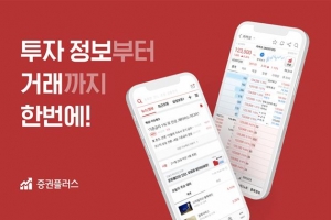 1인 평균 6계좌 시대… 증권플러스로 한 번에