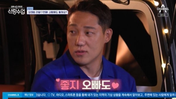 채널a 방송화면