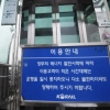 중증장애인 출퇴근 비용 지원 확대한다