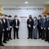 한국지방재정공제회 지역활력지원단 문 열어