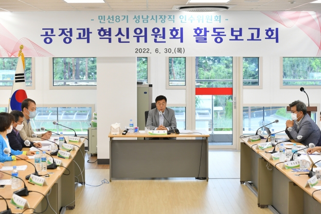 신상진 성남시장 당선인이 30일 성남시 역사박물관 교육동 인수위 사무실에서 이런 내용이 포함된 보고회에서 인사말을 하고 있다. 인수위 제공