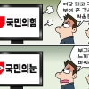 [만평] 조기영 세상터치 2022년 7월 1일