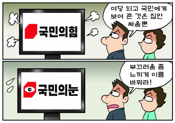 [만평] 조기영 세상터치 2022년 7월 1일