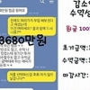 “100% 안전한 부업” 혹했다가 친절한 ‘인친’에 당했습니다 [먼저 온 주말]