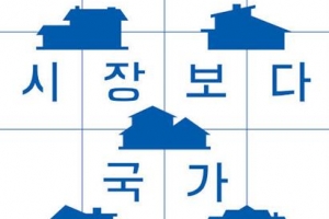 독일 주택정책, 한국과 어떻게 다를까