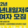 매달 30만원 더 주는 ‘청년내일저축계좌’ 연리 5%로 불린다
