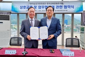 승강기안전公, 한국선비문화연구원과 업무협약… “선비정신 본받아 올바른 공직 자세 확립”