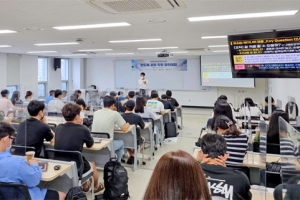 서울과기대, 지역대학 연계 ‘반도체 공정 직무 아카데미’ 운영