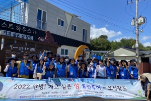 봉사활동하는 착한여행을 떠나다… 꼬막섬 보성 장도에서 볼런투어에 빠지다