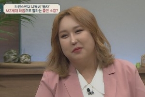 트랜스젠더 유튜버 풍자, 신체검사 현역 1급…“어렵게 군 면제”