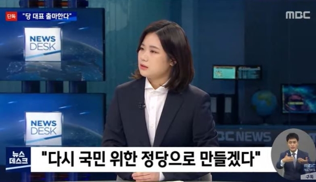 더불어민주당 박지현 전 공동비상대책위원장. MBC