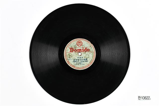 1953년 도미도레코드에서 발매한 박재홍의 ‘물방아 도는 내력’ LP. 대한민국역사박물관 제공