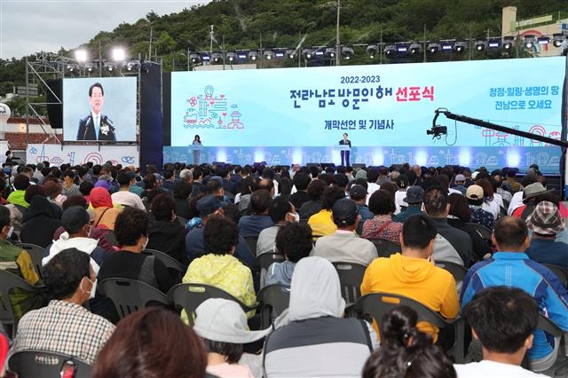 전남도가 지난달 14일 전남 목포시 대반동 유달유원지에서 ‘2022∼2023 전남 방문의 해’ 선포식을 개최하고 있다. 선포식에서 김영록 전남지사가 개막 선언과 기념사를 한 뒤 환영사, 축사, 홍보단 출정식, 축하 퍼포먼스, 불꽃놀이가 이어졌다. 전남도 제공