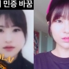 이세영, ‘성형 성공’ 민증까지 교체