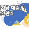 2학기 학자금 대출금리 1.7%로 동결